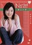 JAPANESE TV SERIES " Ns'AOI " WITH ENGLISH SUBTITLE