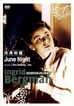 六月の夜 [DVD]