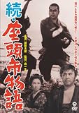 ³����Ƭ��ʪ�� [DVD]