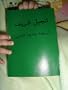 Persian New Testament Bible Farsi