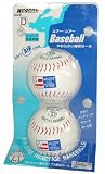 リージェントファーイースト エアコア野球ボール2個 C号球 02729