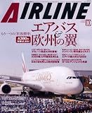 エアライン 10月号