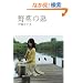 ��e�̕� (SDP Bunko)