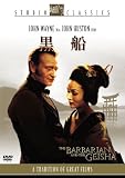 黒船 [DVD]
