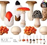 カプセル ネイチャーテクニカラーMONO キノコ ソフトストラップ 全8種セット