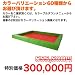 キッズコーナー・バンビシリーズ　6畳プランA 子供の遊び場/カラーB7タイプ　【色の選択は2枚目の画象が切り替わります】