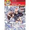 遊遊 REVIVE・・・ ~蘇生~ DC edition