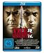 The Underdog Knight [Blu-ray]