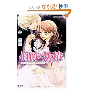 ���݂Ɨd�� �􂢂̃_�C���Ɉ������߂� (�R�o���g����)