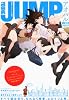 アオハル 0号 (ヤングジャンプ増刊)  2011年 1/3号