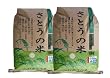 誰もが納得　山形認証特別栽培米　「コシヒカリ」　精米　10ｋｇ☓２個