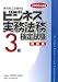 �ӥ��ͥ���̳ˡ̳����3�����꽸 2008ǯ���� (2008) 
