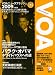 VOAニュースフラッシュ 2009年度版 (2009) (［ＣＤ＋テキスト］)