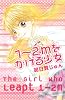 1~2mをかける少女 (講談社コミックスなかよし)