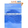 �����]�@�\�����̉��߉ߒ��\�m�\,���o-�^��,���,����,�w��,���s,�L��,����