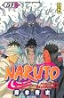 Naruto, Tome 51