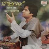 Mana Japa Naam (Nazrul Geeti) By Anup Jalota