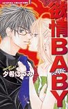 欲情BABY (バンブー・コミックス 恋パラコレクション)