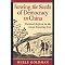 Contemporary Chinese Politics & Society