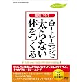 �X���[�g���[�j���O�ő���Ȃ��̂���� [DVD]