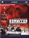 Komissar / The Commissar (DVD NTSC)