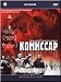 The Commissar (DVD NTSC)