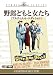 ��Ϻ�ɤ�Ƚ����� (����ƥ���åȡ����ǥ������) [DVD]