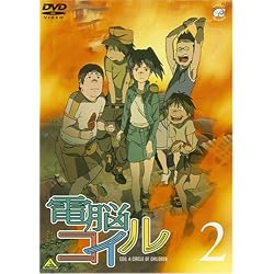 電脳コイル 第2巻 通常版 [DVD]