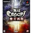 無双OROCHI 魔王再臨