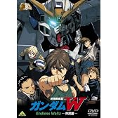 ガンダム30thアニバーサリーコレクション 新機動戦記ガンダムW Endless Waltz 特別篇 [2010年7月23日までの期間限定生産] [DVD]