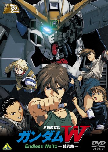 ガンダム30thアニバーサリーコレクション 新機動戦記ガンダムW Endless Waltz 特別篇 [2010年7月23日までの期間限定生産] [DVD]