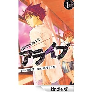 �A���C�u�@�ŏI�i���I���N�i�P�j