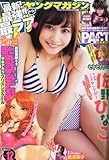 ヤングマガジン 2014年 3/3号 [雑誌]