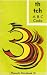 Book The Three Book: Phonetic Storybook 10