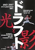 dorafuto - hikato kage