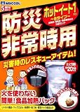 ホットイート1防災非常時用B−1