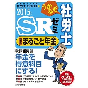 2015�N�� �����邼�ИJ�mSR�[�~ [�}��]�܂邲�ƔN��