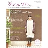 クシュフル Vol.7 (ぶんか社ムック 291)
