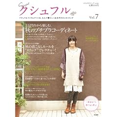 クシュフル Vol.7 (ぶんか社ムック 291)
