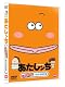 あたしンち ほのぼの×笑える傑作選 [DVD]