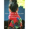 �f�[���[�j�b�g�A�G�u���f�[�j�b�g�\COLORFUL & STYLISH