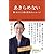 あきらめない　　働くあなたに贈る真実のメッセージ (日経WOMANの本)