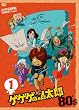Gegege No Kitaro 80`s 1 1985