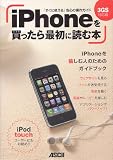 iPhone����ä���ǽ���ɤ��� 3GS�б���