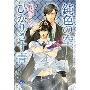 �ݐF�̋�A�Ђ��肳���� (���~�Ƀ��`������)