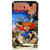 ワンダープロジェクトJ ~機械の少年ピーノ~