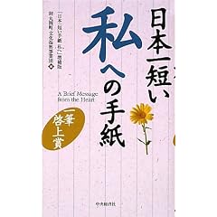 ���{��Z�����ւ̎莆�\��M�[���