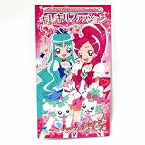 ハートキャッチプリキュア! キルキルファッション