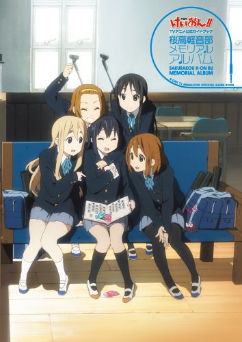 けいおん!! TVアニメ公式ガイドブック～桜高軽音部メモリアルアルバム～ (まんがタイムKRコミックス)