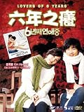 LOVERS OF 6 YEARS - Korean 2009 movie DVD (Region All Free / R0) English subtitled